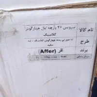 دو دست سرویس آرکوپال فروش فوری|ظروف سرو و پذیرایی|شاهین‌شهر, خانه کارگر|دیوار