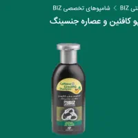 شامپو|لوازم حمام|زاهدان, |دیوار