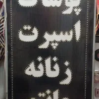 قفسه لباس فروشی