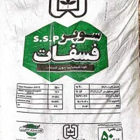 کود سوپر فسفات