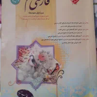 فارسی هفتم.طالب تبار