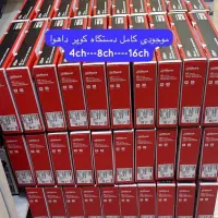 مرکز پخش دوربین مداربسته الکترونیکال نقد و اقساط|دوربین مداربسته|کاشان, درب یلان|دیوار