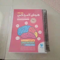 کتاب هوش کمپلکس پایه ششم