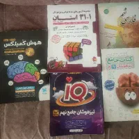 کمک درسی نهم و تیزهوشان
