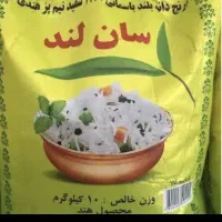 برنج هندی سانلند