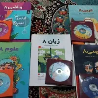 کتاب های آموزش پرش پایه هشتم