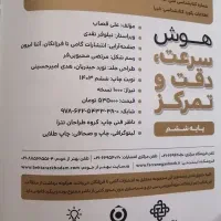 پکیج کامل کتاب‌های تست آموزش برای آزمون سمپاد|کتاب و مجله آموزشی|کرج, اصفهانی‌ها|دیوار