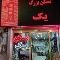 مغازه-45-متر-بر-اصلی-مناسب-تمامی-مشاغل