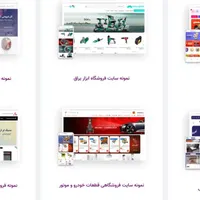 طراحی سایت فروشگاهی|خدمات رایانه‌ای و موبایل|اصفهان, سعادت‌آباد|دیوار