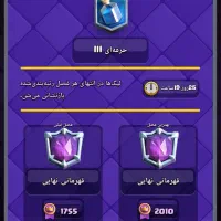 کلش رویال|کنسول، بازی ویدئویی و آنلاین|مشهد, سپاد|دیوار