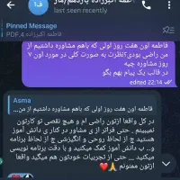 مشاوره مستقیم با رتبه ۶۱۲ کنکور تجربی/۷ روز رایگان|خدمات آموزشی|چرداول, |دیوار