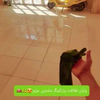 نظافت چی اقا هستم مرتب و منظم|خدمات نظافت|بندر ماهشهر, |دیوار