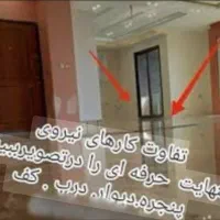 شرکت خدمات نظافت آپارتمان و داخل منزل