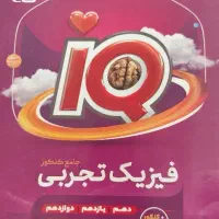 فیزیک کنکور تجربی