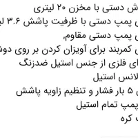 سمپاش کره ای تمام استیل|ماشین‌آلات صنعتی|شاهین‌شهر, خانه کارگر|دیوار