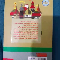 کتاب اسرار کاخ مارمولک زده|کتاب و مجله آموزشی|کرج, دولت‌آباد|دیوار