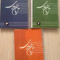 جزوه جامع آریان حیدری ویژه رشته تجربی