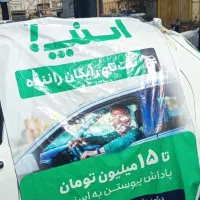 ثبت نام رایگان راننده اسنپ (آقایان و بانوان)