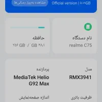گوشی ریلمی c75
