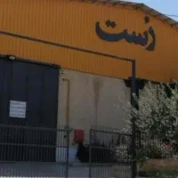 کارگر انبار در رُست