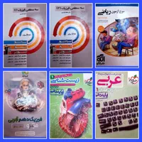 کتاب کمک درسی و تست کنکور  دهم، یازدهم ،دوازدهم|کتاب و مجله آموزشی|تهران, پونک|دیوار