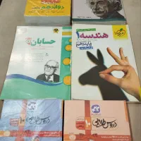 کتاب های کنکوری و دبیرستان