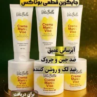 کرم جوانه گندم اورجینال|آرایشی، بهداشتی، درمانی|ساری, |دیوار