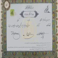 فروش-سهام-نگین-پیروزی