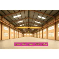 ۱۲۰۰متر سوله جرثقیل ۱۰تن  برق ۱۰۰ امپر قلعه میر|اجارهٔ دفتر صنعتی، کشاورزی، تجاری|رباط‌کریم, نصیرشهر|دیوار