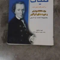 کتاب عمومی