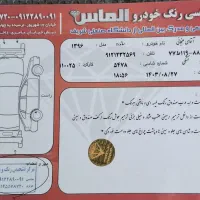 ساندرو ۹۶ اتومات