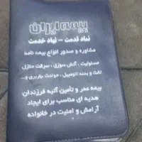 کیف مدارک کیانی