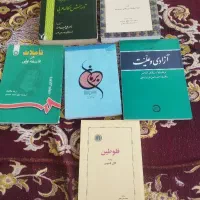 فلسفی|کتاب و مجله تاریخی|آمل, |دیوار