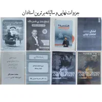 جزوات نهایی کمک درسی کتاب یازدهم ریاضی|کتاب و مجله آموزشی|تهران, بهاران|دیوار