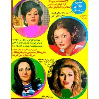 فروش و خریدار مجلات قدیمی،تن تن و میلو،مجله