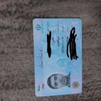 کارت ملی گم شده