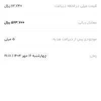 میلی گلد واقعی اینجاست|کارت هدیه و تخفیف|کرمانشاه, |دیوار