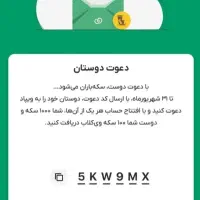 برنامه ویپاد نصب کن 100هزار تومن از من بگیر