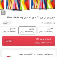تلویزیون ۶۵ اینچ|تلویزیون و پروژکتور|تهران, شهرک دانشگاه|دیوار