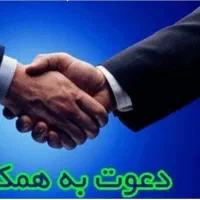 استخدام نیروی کار فعال و متعهد