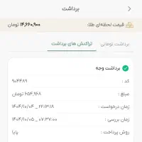 650.000 تومن پاداش ثبت نام