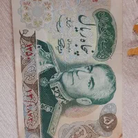 ۵۰ ریال شاهی بانکی