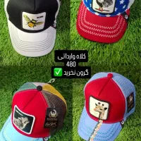 کلاه وارداتی جنس خوب