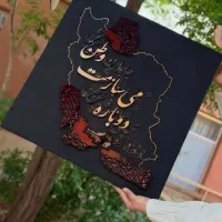 تابلوهنری تلفیق فرش، مخمل، کالیگرافی