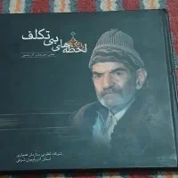 دیوان آلبوم واشعار استادشهریار|کتاب و مجله ادبی|تهران, تهرانسر مرکزی|دیوار