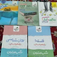 تست انسانی|کتاب و مجله آموزشی|تهران, طرشت|دیوار