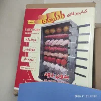 کباب پز بدون دود آپارتمانی|اجاق گاز و لوازم برقی پخت‌وپز|زاهدان, |دیوار