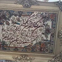 تابلوفرش