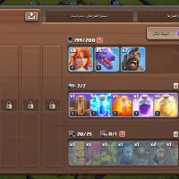 کلش|کنسول، بازی ویدئویی و آنلاین|بردسیر, |دیوار