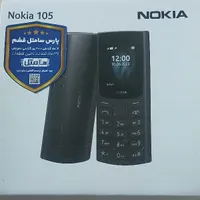 گوشی نوکیا ۱۰۵